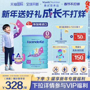 惠氏ascenda火箭罐新加坡进口儿童成长奶粉青少年学生0蔗糖1600g