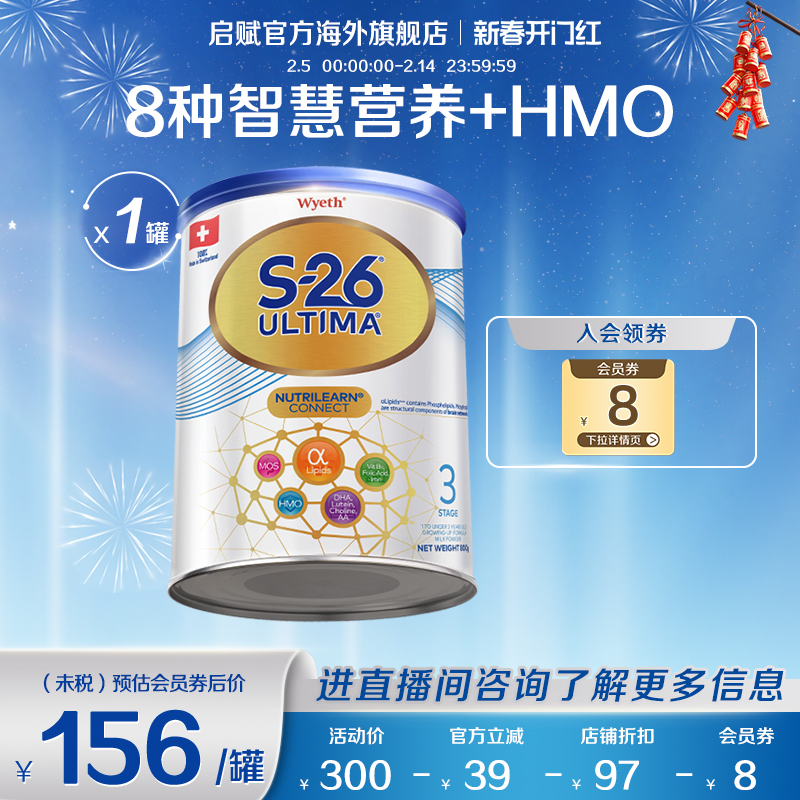 惠氏港版铂臻3段S26瑞士原装原罐婴幼儿牛奶粉800g效期26年6月