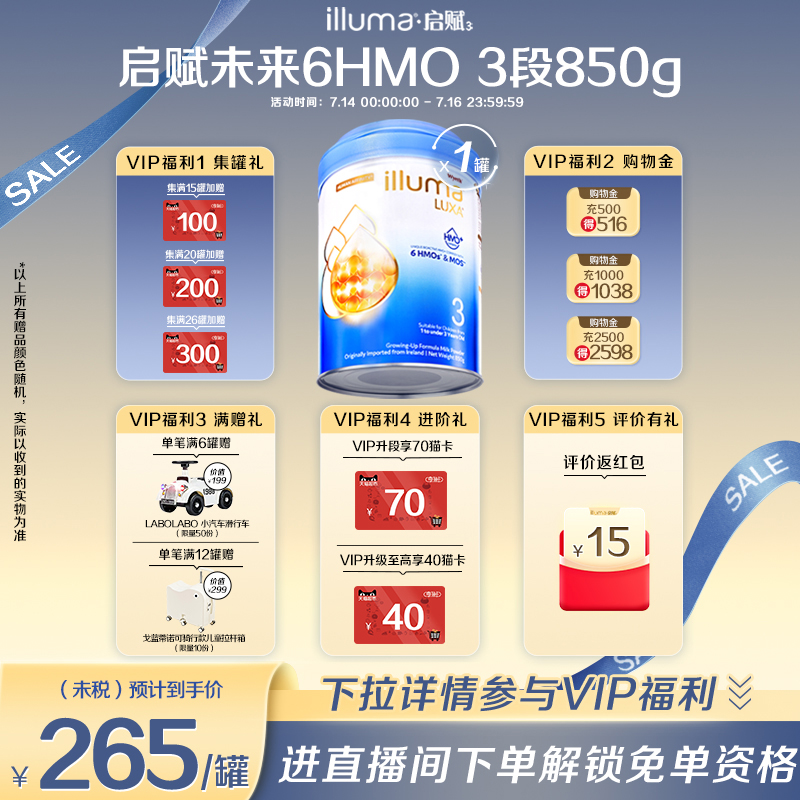 惠氏启赋未来3段奶粉6HMO 婴幼儿dha配方牛奶粉850g海外原装进口