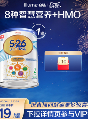 惠氏S26港版铂臻2段牛奶粉800g6-12个月瑞士原装原罐进口官方