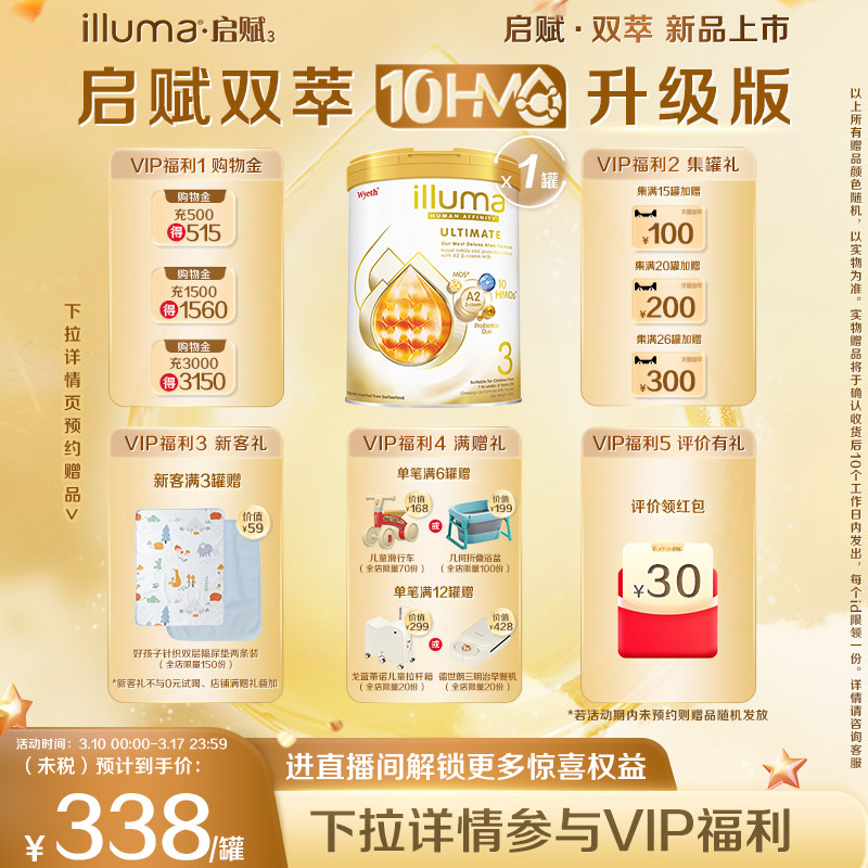 【重磅新品】启赋双萃A2奶粉3段婴儿牛奶粉10HMO官方旗舰店800g