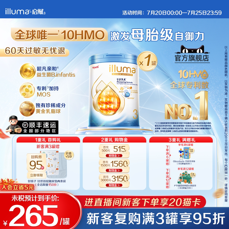 启赋未来3段10HMO婴儿奶粉800g瑞士原罐原装进口