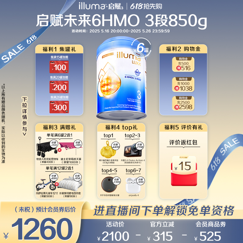 【全程保价】6罐惠氏启赋未来3段奶粉6HMO婴幼儿配方奶粉850g