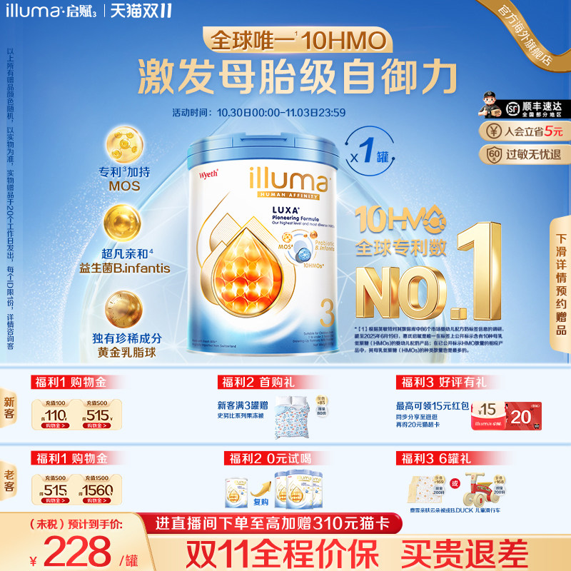 【现货】惠氏启赋未来3段10HMO婴儿奶粉800g瑞士原罐原装进口港版