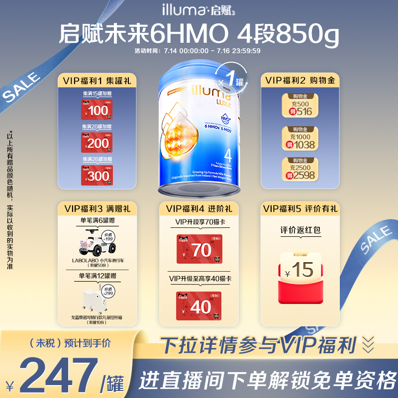 惠氏启赋未来4段奶粉6HMO婴幼儿童奶粉850g dha配方海外原装进口