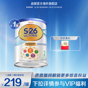 原罐进口官方 12个月瑞士原装 惠氏S26港版 铂臻2段牛奶粉800g6
