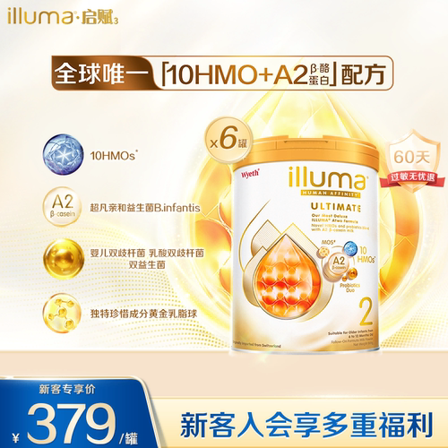 [官旗]启赋未来pro金耀2段10HMO