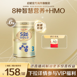 含dha海外原罐原装 3段牛奶粉850g婴幼儿 惠氏S26金装 进口 6罐