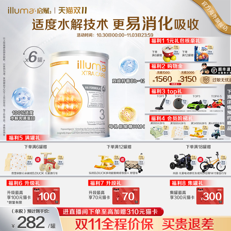 【现货】6罐惠氏启赋敏适3段婴幼儿适度水解奶粉800g港版