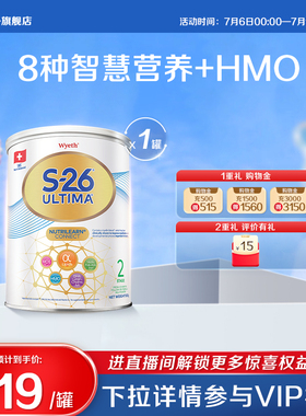 惠氏S26港版铂臻2段牛奶粉800g6-12月瑞士原装进口