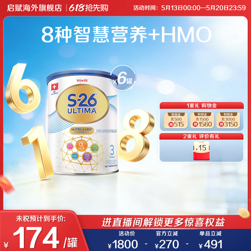 【6罐】惠氏S26港版铂臻3段牛奶粉800g原罐瑞士原装进口正品