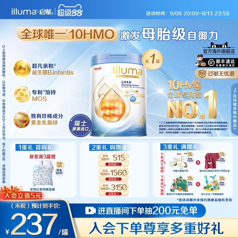 启赋未来4段10HMO婴儿奶粉800g瑞士原罐原装进口