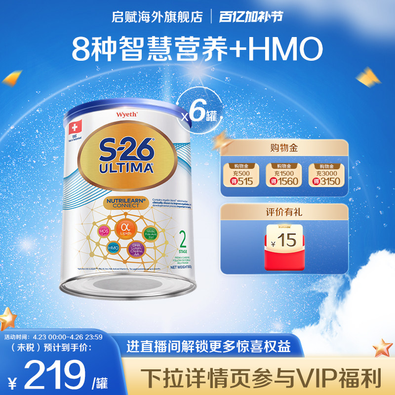 【6罐】惠氏S26港版铂臻2段牛奶粉800g6-12个月海外原装进口