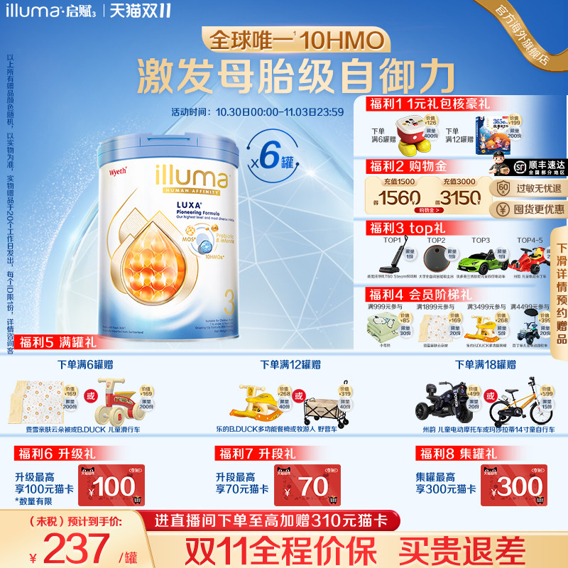 【现货】6罐惠氏启赋未来3段10HMO婴儿奶粉800g瑞士原罐进口