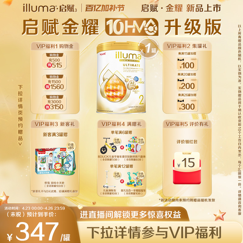 【重磅新品】启赋金耀2段10HMO婴幼儿奶粉A2奶源800g海外原装进口