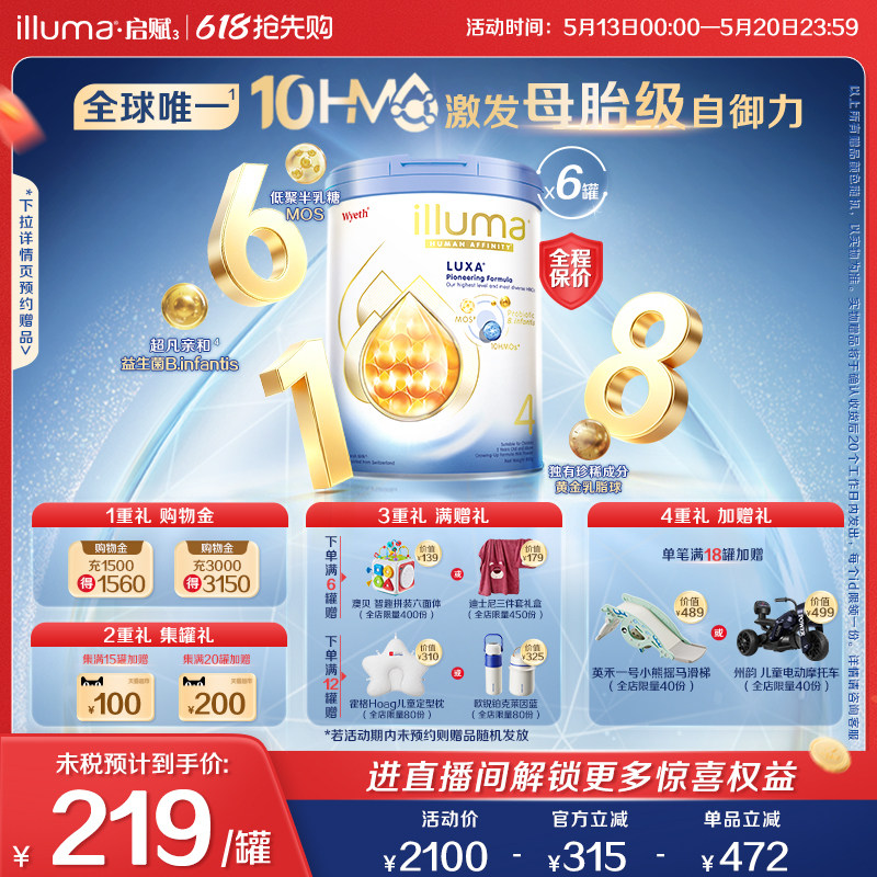 【重磅新品】6罐启赋未来4段10HMO奶粉800g原罐瑞士原装进口