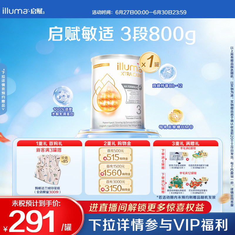惠氏启赋敏适3段适度水解奶粉800g原装进口12-36月