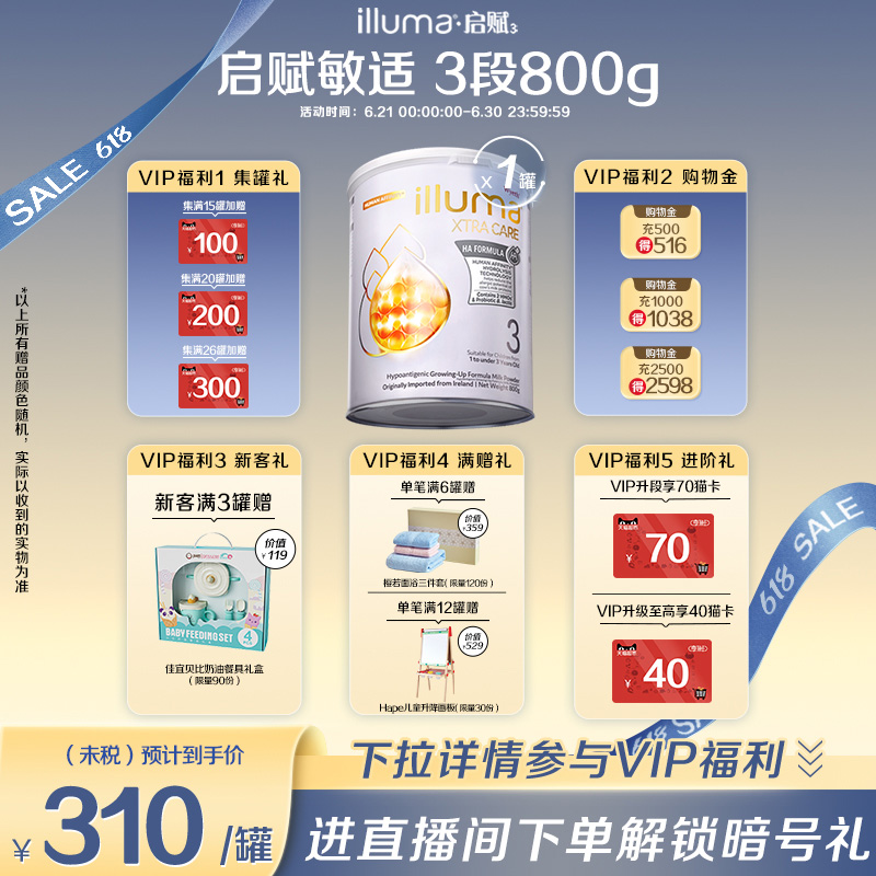 惠氏启赋敏适3段婴幼儿适度水解奶粉800g 港版原装进口12-36个月
