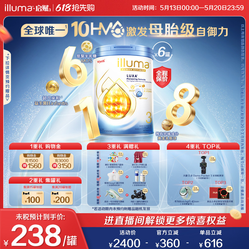【重磅新品】6罐启赋未来3段10HMO奶粉800g瑞士原罐原装进口
