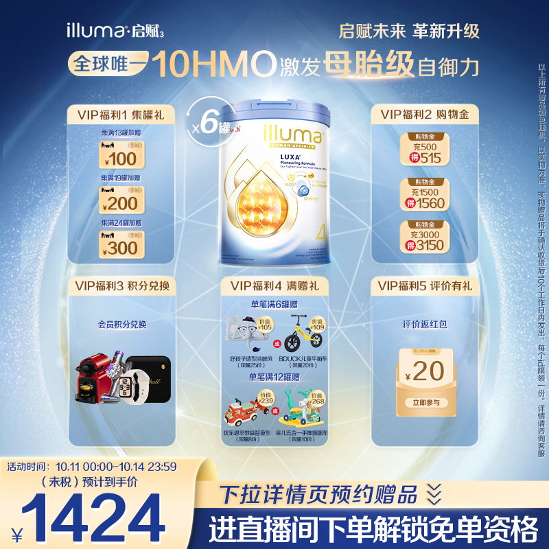 【重磅新品】6罐惠氏启赋未来4段 10HMO奶粉800g瑞士原罐原装进口