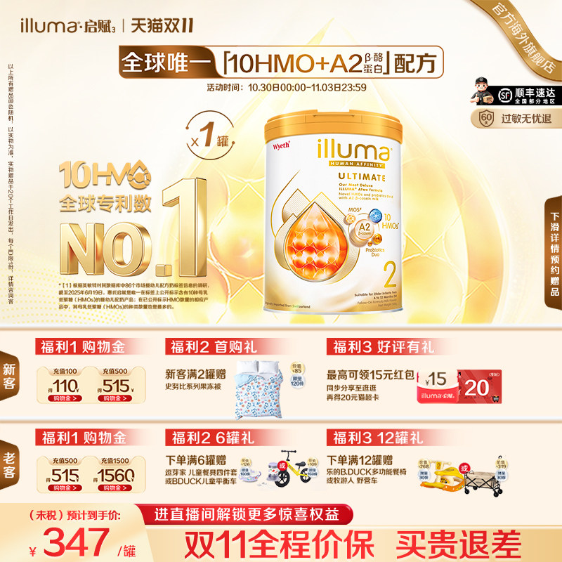 【现货】启赋未来pro金耀2段10HMO婴儿奶粉A2奶源800g瑞士进口