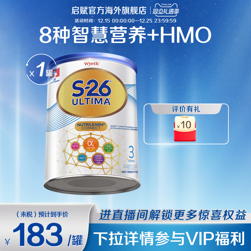 惠氏S26港版铂臻3段dha牛奶粉800g瑞士原装原罐进口官方正品