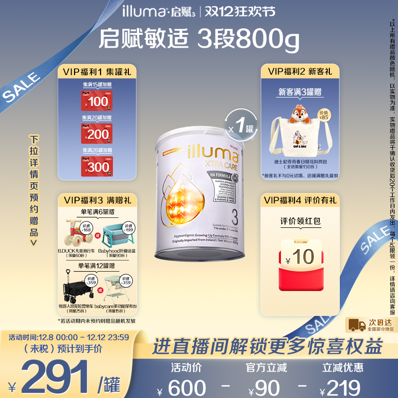 惠氏启赋敏适3段婴幼儿适度水解奶粉800g 港版原装进口12-36个月