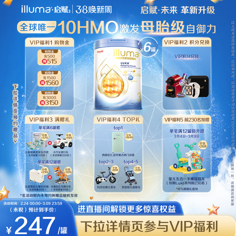 【重磅新品】6罐启赋未来3段10HMO奶粉800g瑞士原罐原装进口