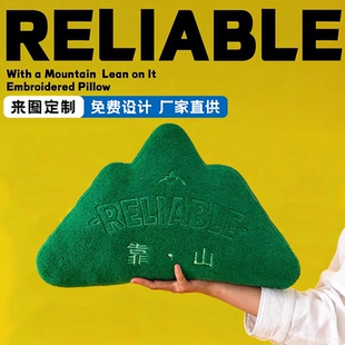 创意刺绣靠山靠垫抱枕礼物山形摆件绿色靠枕沙发办公室工位腰靠枕
