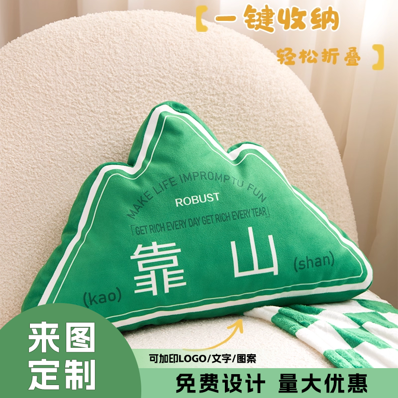 靠山靠垫定制抱枕毯办公室可折叠两用靠枕抱枕被子空调被沙发盖毯