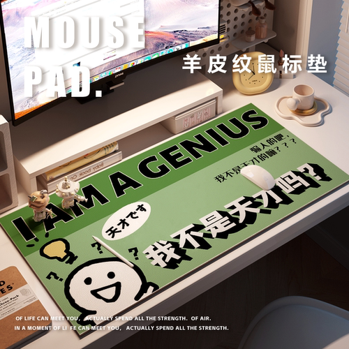 趣味文字系列鼠标垫超大皮革防水桌垫电脑垫键盘垫创意桌面书桌垫