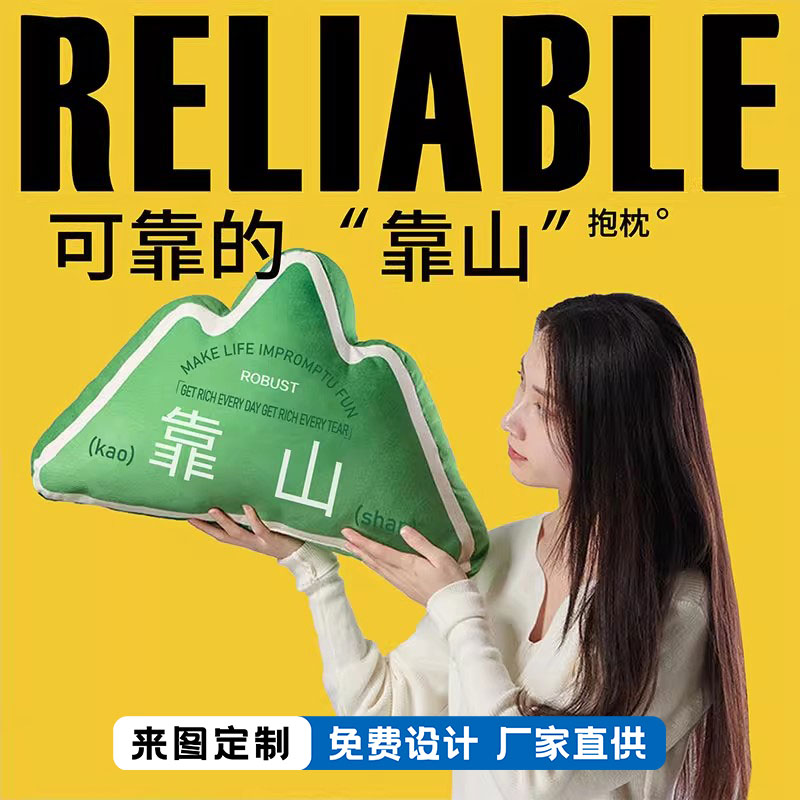 靠山靠垫企业定制抱枕礼品