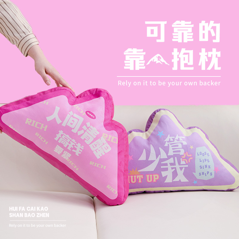 治愈文字紫色靠山抱枕办公室上班族创意靠背垫腰靠垫可定制靠枕垫