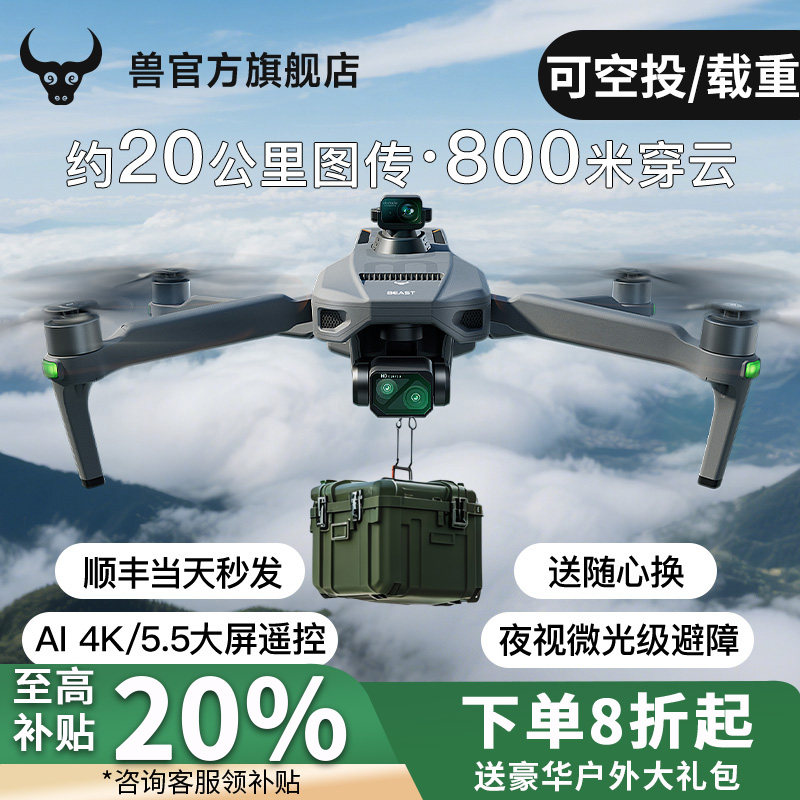 兽官方带屏户外拍摄大型无人机SG909航拍高清专业大型穿越机可空