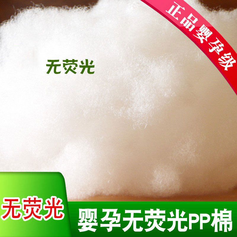 棉花填充物高弹纤维丝绵羽绒太空蓬松PP棉抱枕芯玩偶珍珠棉填充棉_虎窝淘