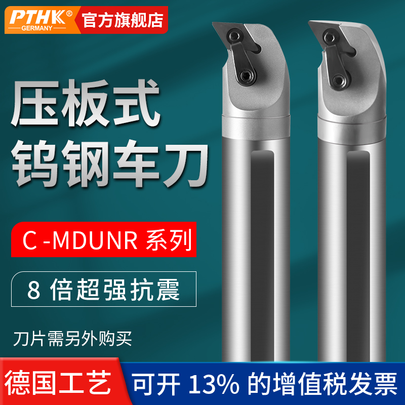 MDUNR15内孔车床刀具95度