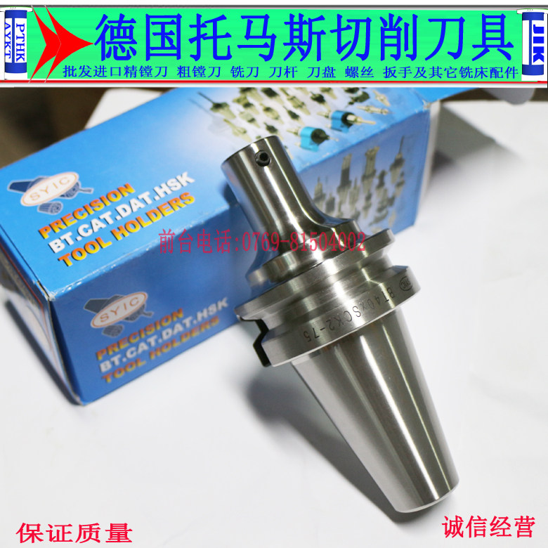 正品台湾SYIC正河源SCK搪孔刀杆BT40-SCK5-150正河源镗刀柄 镗刀
