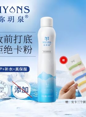 弥玥泉小分子温泉水保湿喷雾女妆前补水爽肤水化妆水舒缓修护敏肌