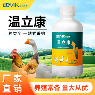 温立康鸡病瘟专用药瞌睡无精打采鸡病专用药天然养殖饲料添加剂