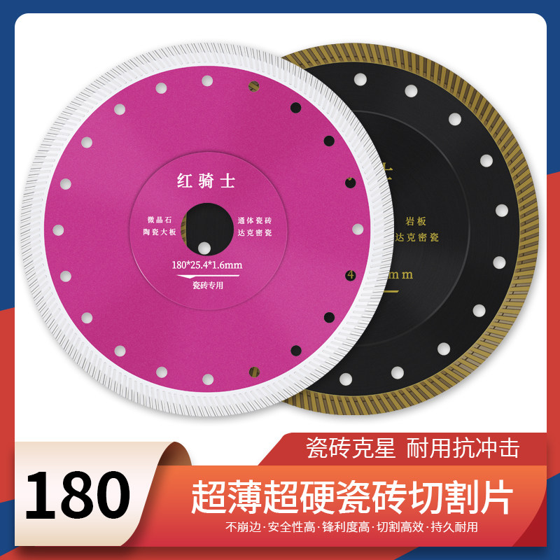 180岩板切割片瓷砖专用陶瓷切割机锯片玻化砖干切不崩边大理石材