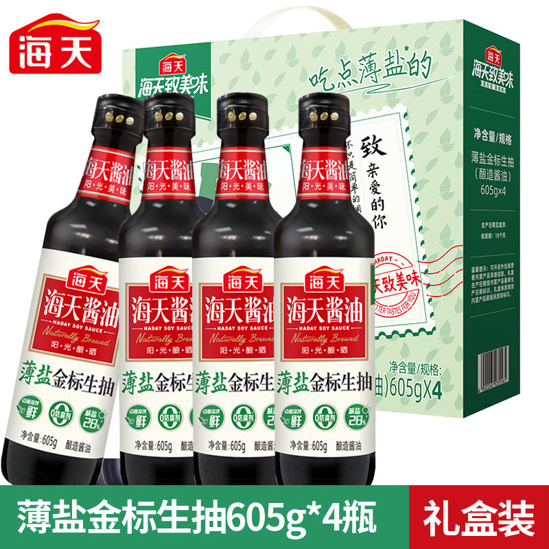 海天薄盐金标生抽605g酿造酱油图片