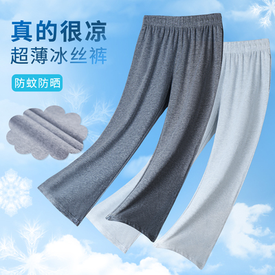长裤纯棉透气防蚊裤冰丝