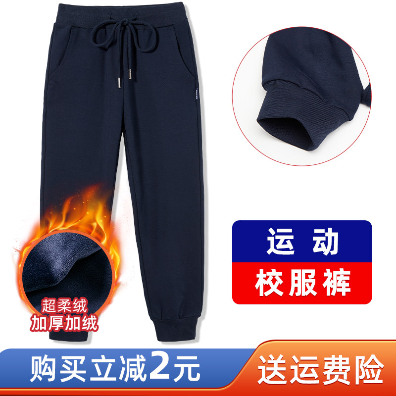 男女童藏青色运动裤儿童纯棉校服裤保暖加绒深蓝色校服裤子小学生