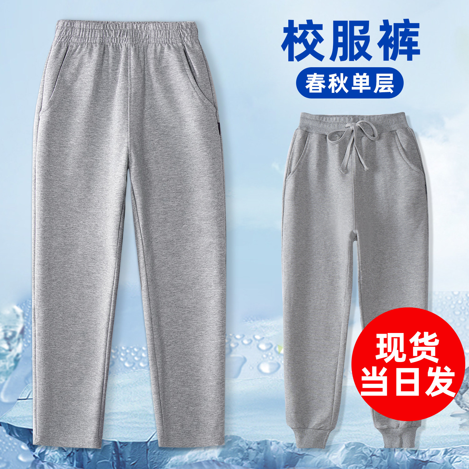 男女童灰色运动裤春秋夏季纯棉直筒长裤宽松小学生浅灰校服裤班服