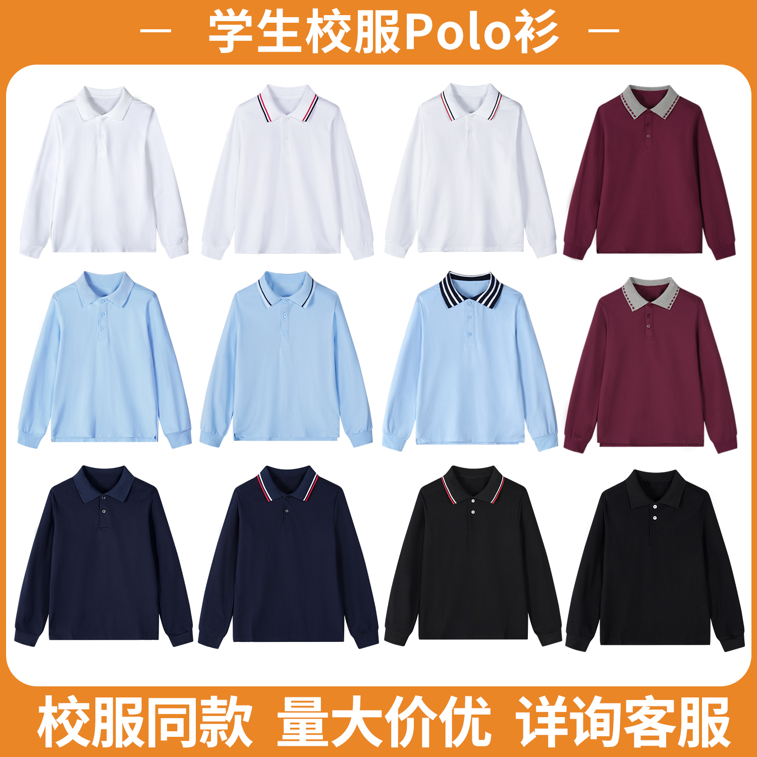 小学生蓝色polo衫儿童纯棉