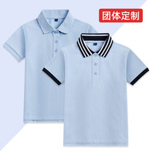 儿童浅蓝色纯棉polo衫男女童翻领小学生校服班服宽松短袖T恤夏季