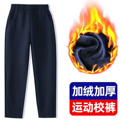 长裤纯棉运动裤子校服裤