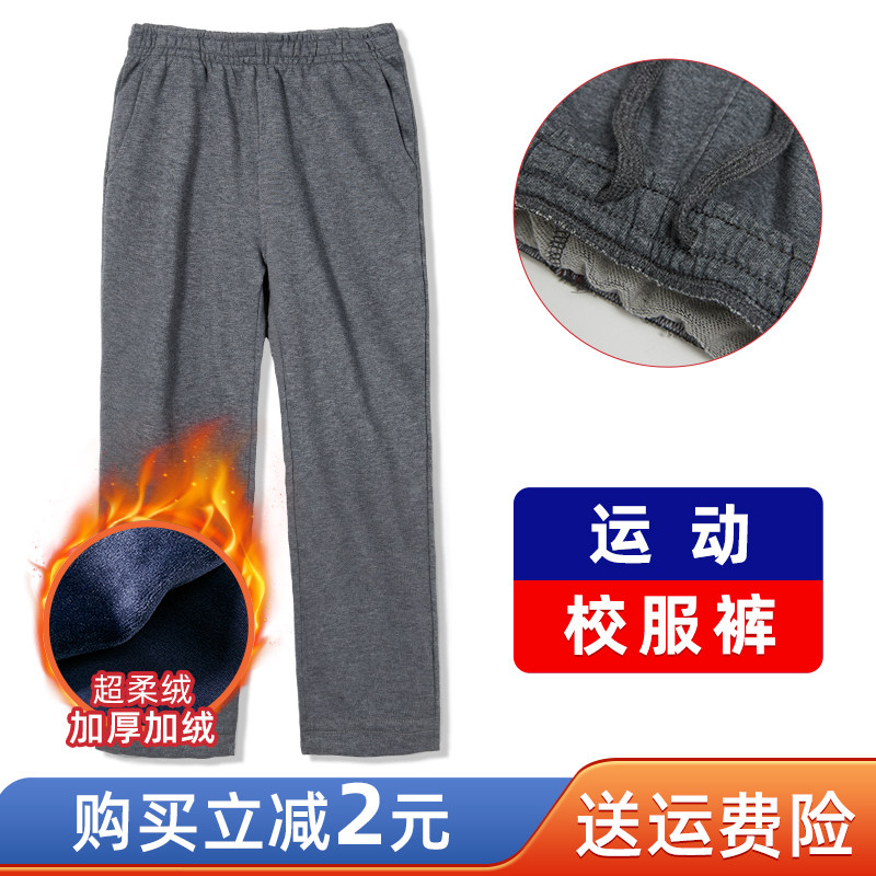 男女童运动裤长裤儿童深灰色小学生纯棉秋冬加绒直筒宽松校服裤子