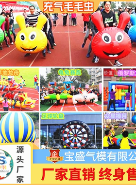 趣味运动会道具充气毛毛虫旱地龙舟户外团建拓展亲子活动游戏器材