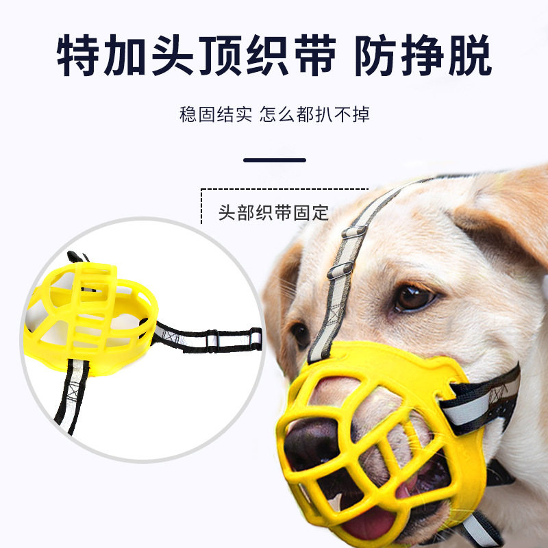 阿拉斯加专用可调节护嘴套宠物狗狗嘴罩嘴巴套止吠器口罩防乱吃